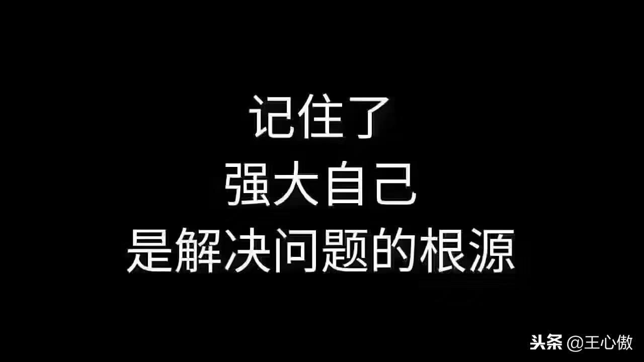 王心傲骄傲思维,王心傲谈人性