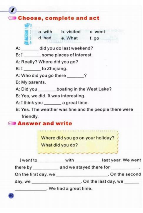 陕旅版英语六年级下册单词表图片,陕旅版英语六年级下册电子书免费