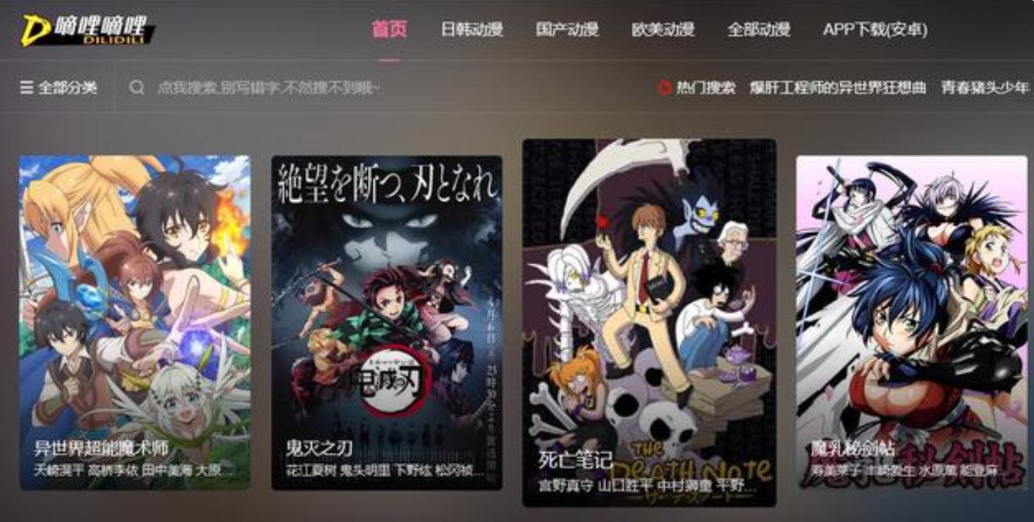 动漫a站和b站有什么不一样,看动漫除了a站和b站还有什么站