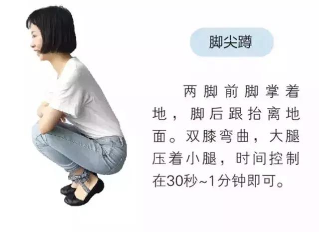 蹲坐减肥全身的姿势,蹲坐的正确姿势视频