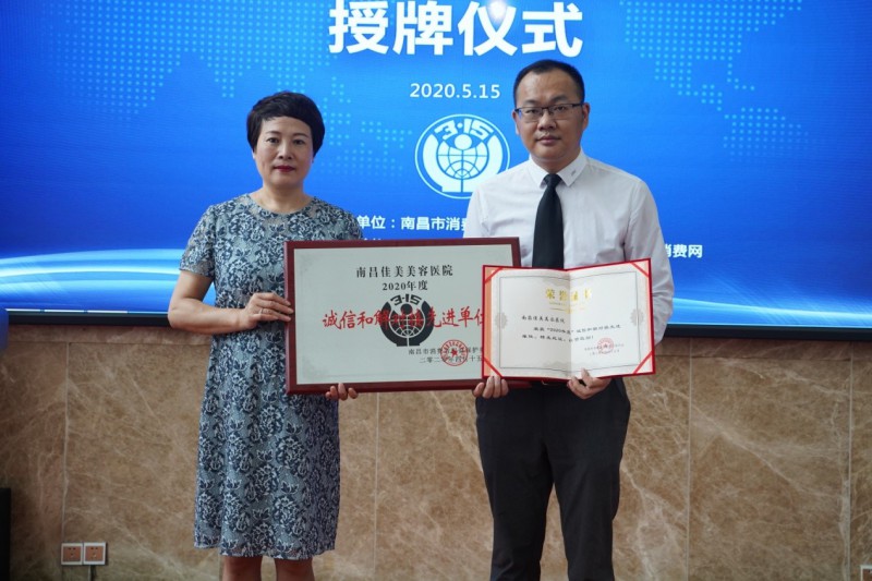 南昌佳美美容医院是正规的医院吗,南昌佳美美容医院靠谱吗