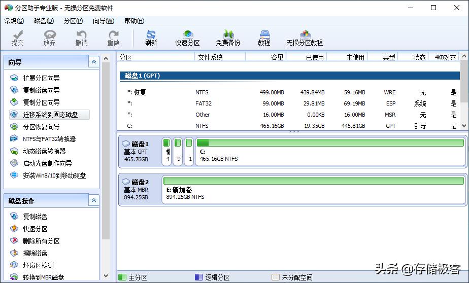 电脑加装固态硬盘需要重装系统吗,微星主板固态硬盘重装系统win10