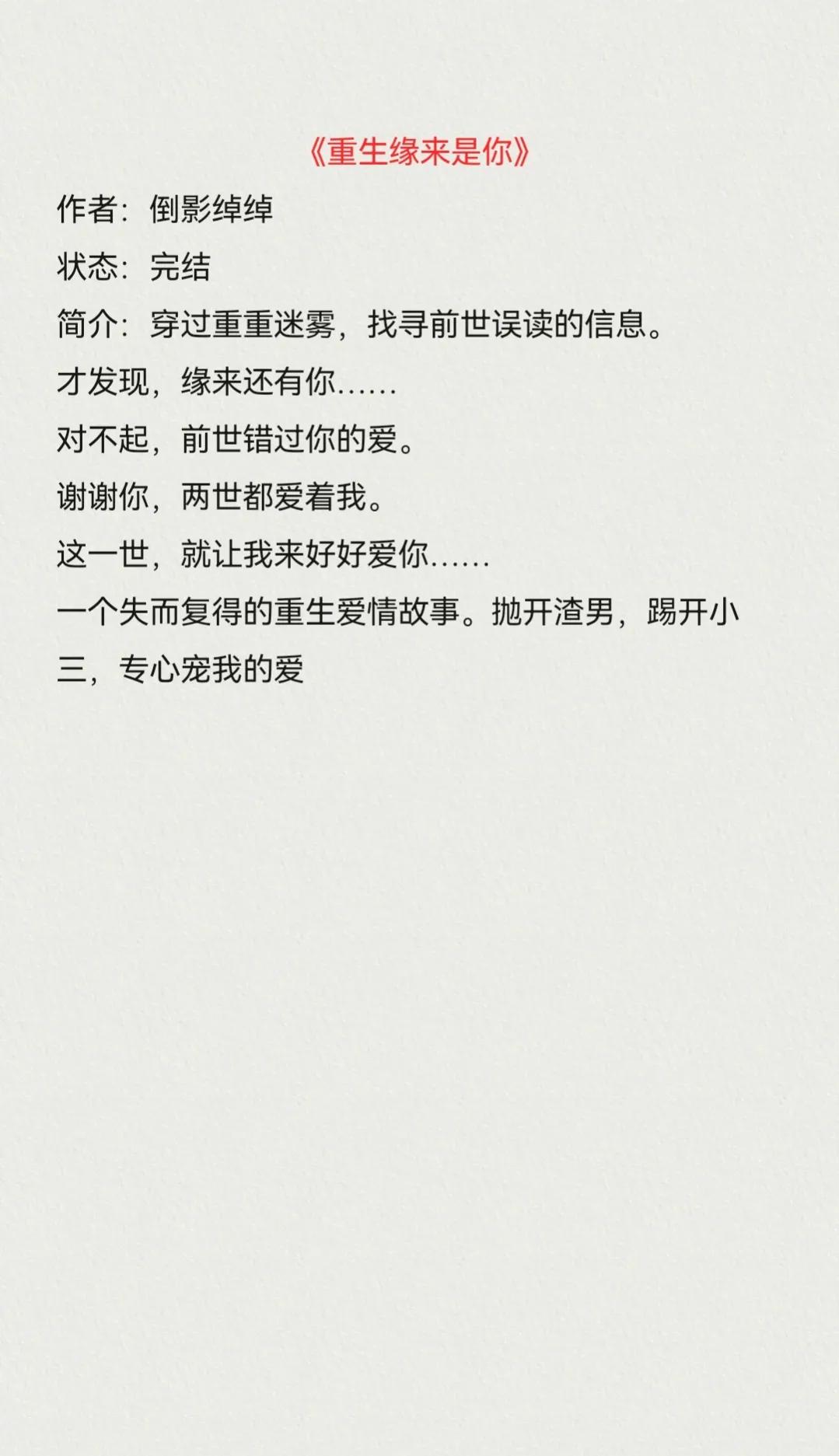 完结文一口气看完重生爽文,空间重生年代文完结经典