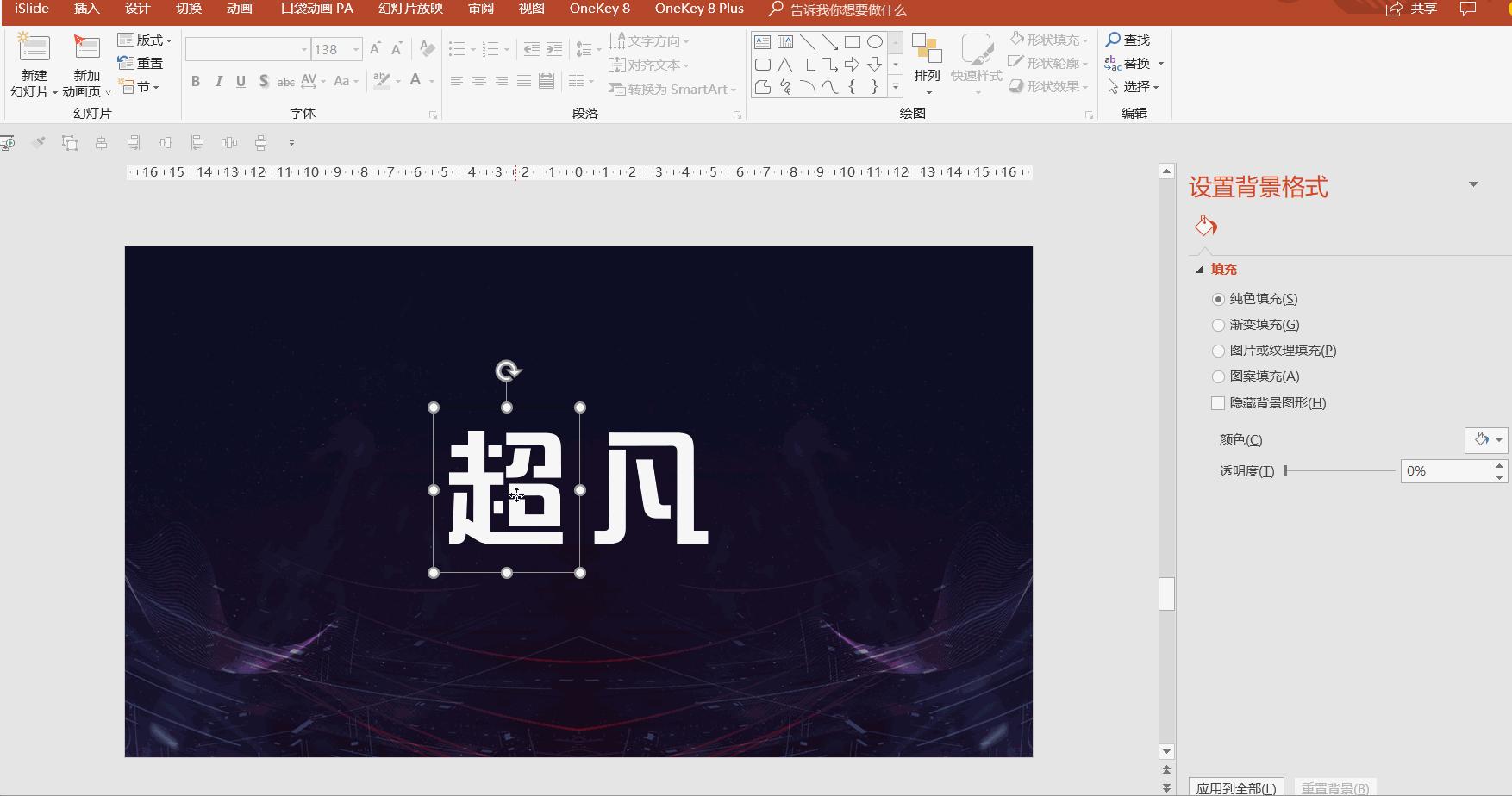 2020PPT字体+毛笔字+描边字，你肯定需要