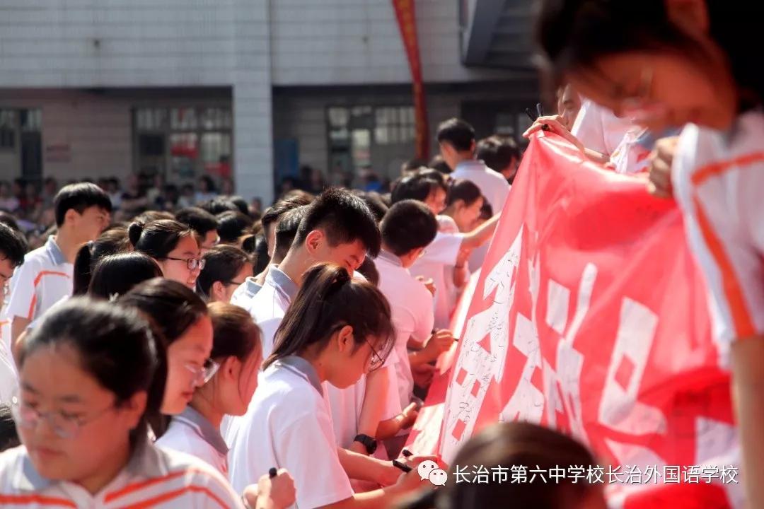 长治六中高三毕业典礼,长治第六中学校长