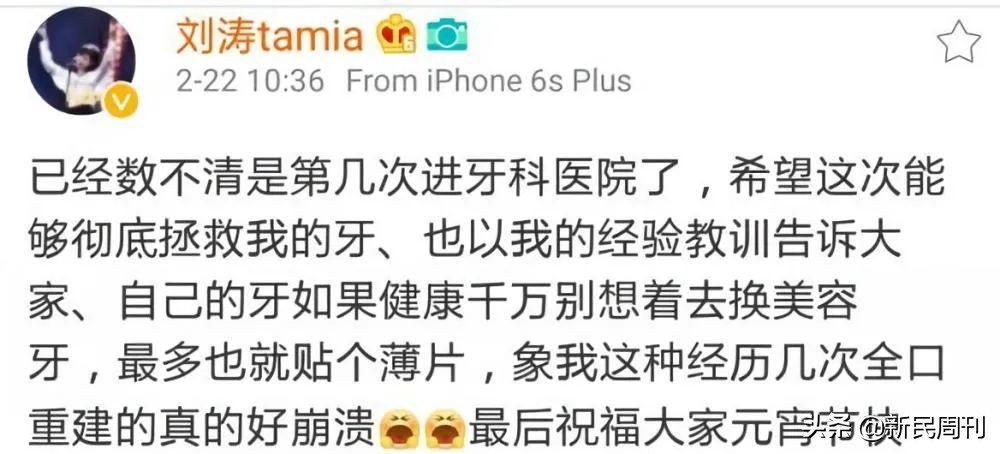 良医|明星们都在做烤瓷牙？但你最好别跟风