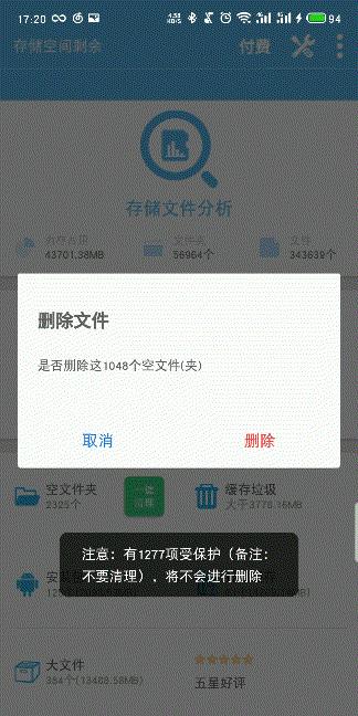 手机文件夹能全部删了么,手机文件夹哪些能删