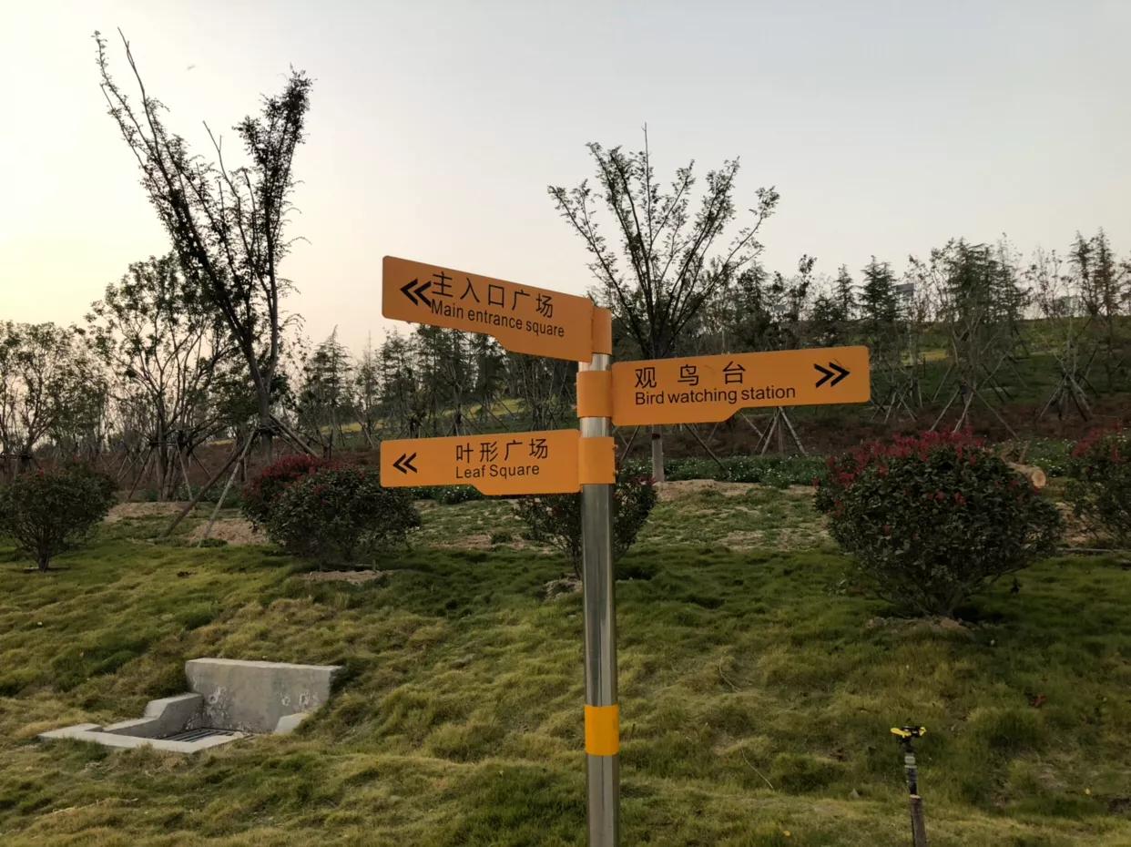 郑州国家森林公园夜游,郑州森林公园冬日游