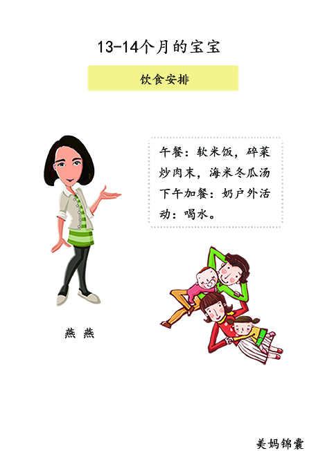 一岁宝宝的饮食,一岁左右的宝宝应该吃些什么