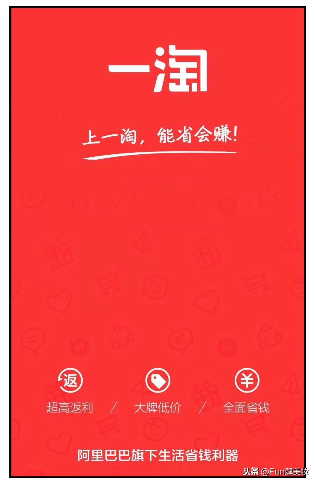 淘宝下单前多做这一步，省掉一半钱！