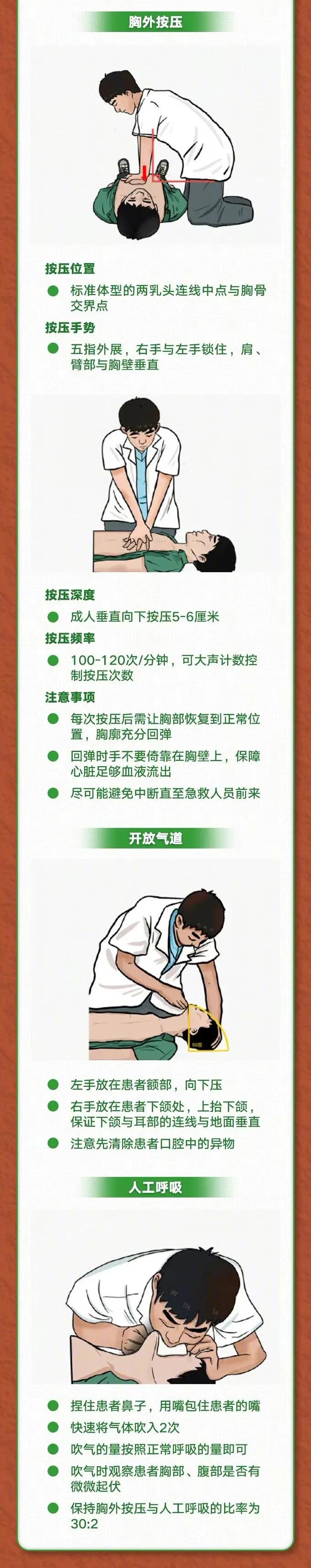 欧洲杯现场上演“生死时速”！救命帖请转起