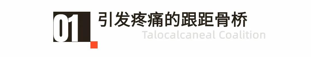 小孩玩多了脚酸脚痛怎么回事,小孩子玩着玩着就脚痛