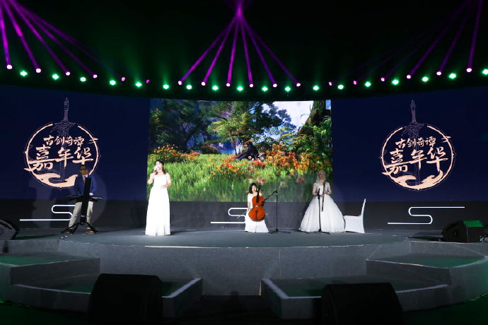 古剑奇谭十周年嘉年华,古剑奇谭嘉年华公测