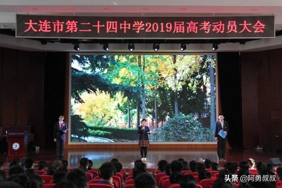 大连全国百强国际学校,大连第二十四中学全国排名