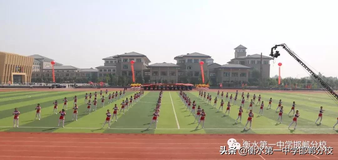 衡水第一中学邯郸分校田径运动会,衡水一中运动会