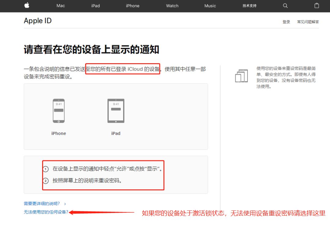 appleid密码忘记了如何快速找回,appleid密码忘了怎么快速找回