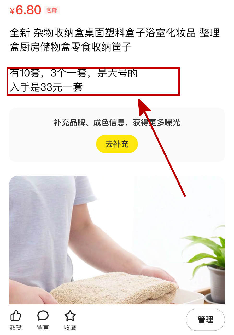 商品组合上架技巧有哪些,开完店如何进行商品上架