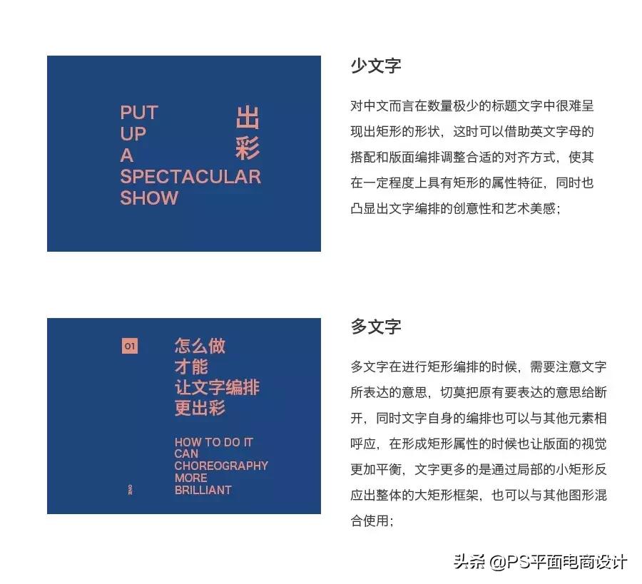 标题文字组合编排注意哪些问题,图片与文字的编排原则有哪几点