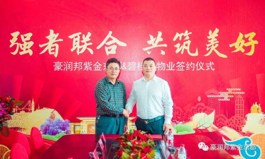 紫金东郡枣庄沙盘,紫金碧桂园服务