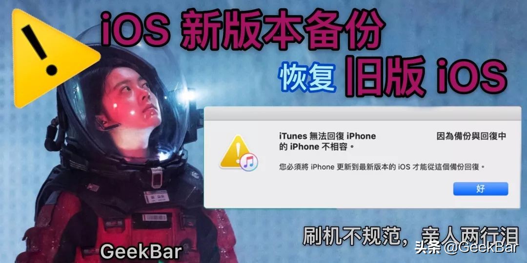 ios恢复旧版本备份,ios备份数据恢复高版本