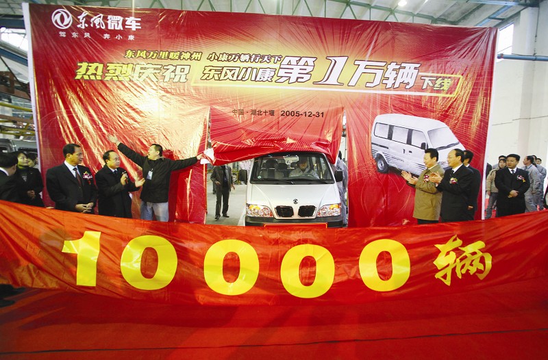 东风小康以前是军工厂么,东风小康有限公司是干嘛的