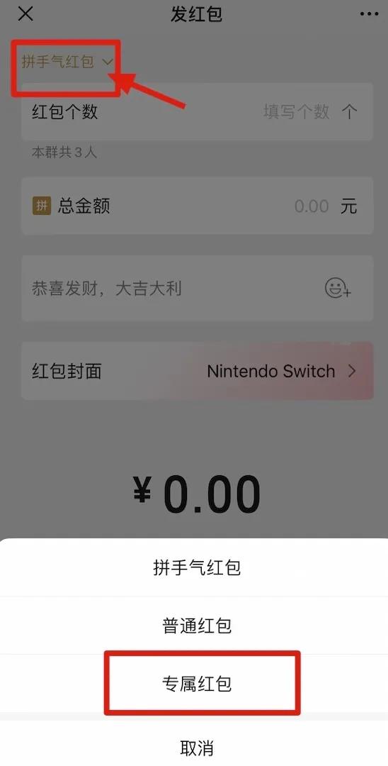 微信8.0.25版本红包退回方式在哪,微信8.0版本红包提醒在哪里设置