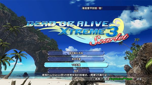 生或死沙滩排球3绯红改中文,死或生沙滩排球3几个版本