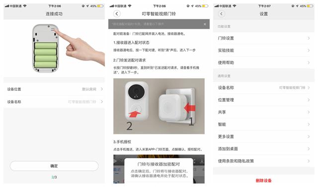 美女“秒变”粗犷大叔，小米众筹的这款叮零智能门铃近乎白菜价！