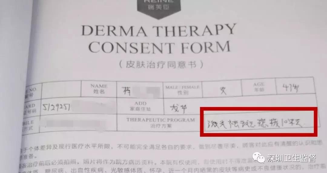 人走了把名字留下？让医师单独做这事？深圳这家门诊部被罚4万！