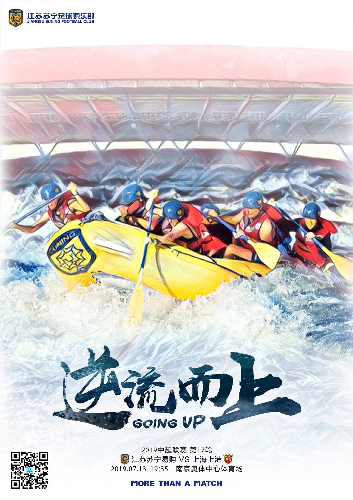 江苏苏宁1比1上海上港,江苏苏宁中超第18轮