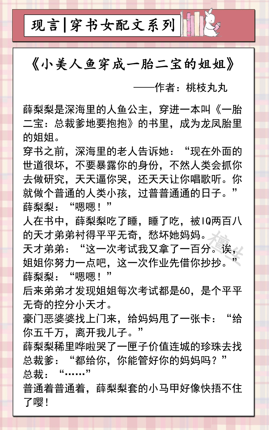 新完结穿书女配文盘点!从炮灰到人生赢家,她脚踩剧情向天笑