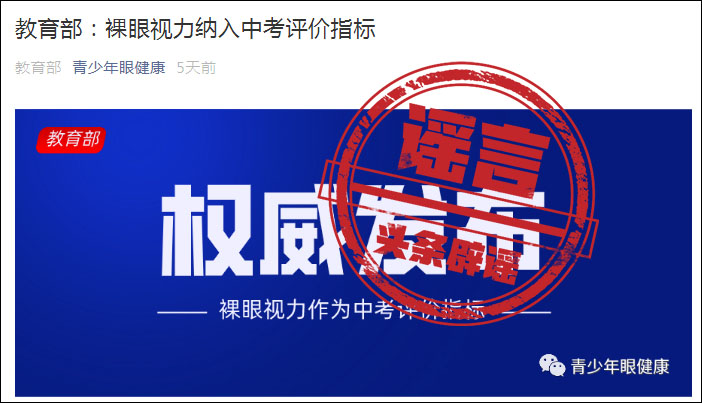 足球列入到中考项目吗,足球运动眼镜靠谱吗