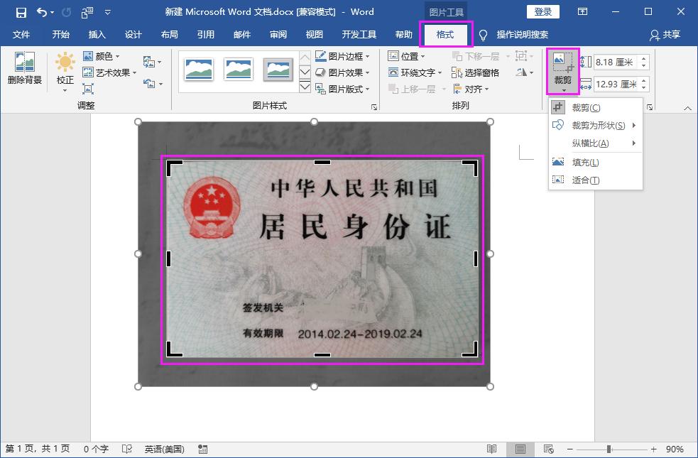 微信打印身份证复印件流程,微信身份证照片如何打印成复印件