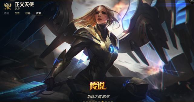 英雄联盟传说皮肤评选：神拳李青、钢铁之翼凯尔上榜