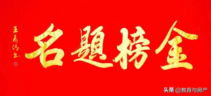 福州2023中考第二批录取,2022年福州中考一三附排名