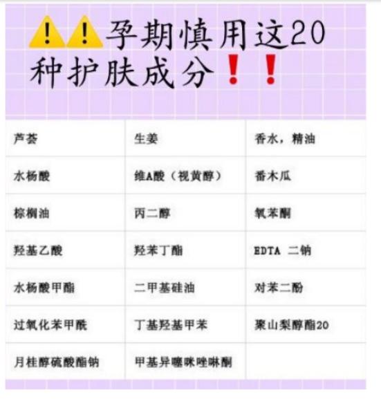 孕妇专用护肤品坑爹吗图片,孕妇护肤品真的必须专用吗