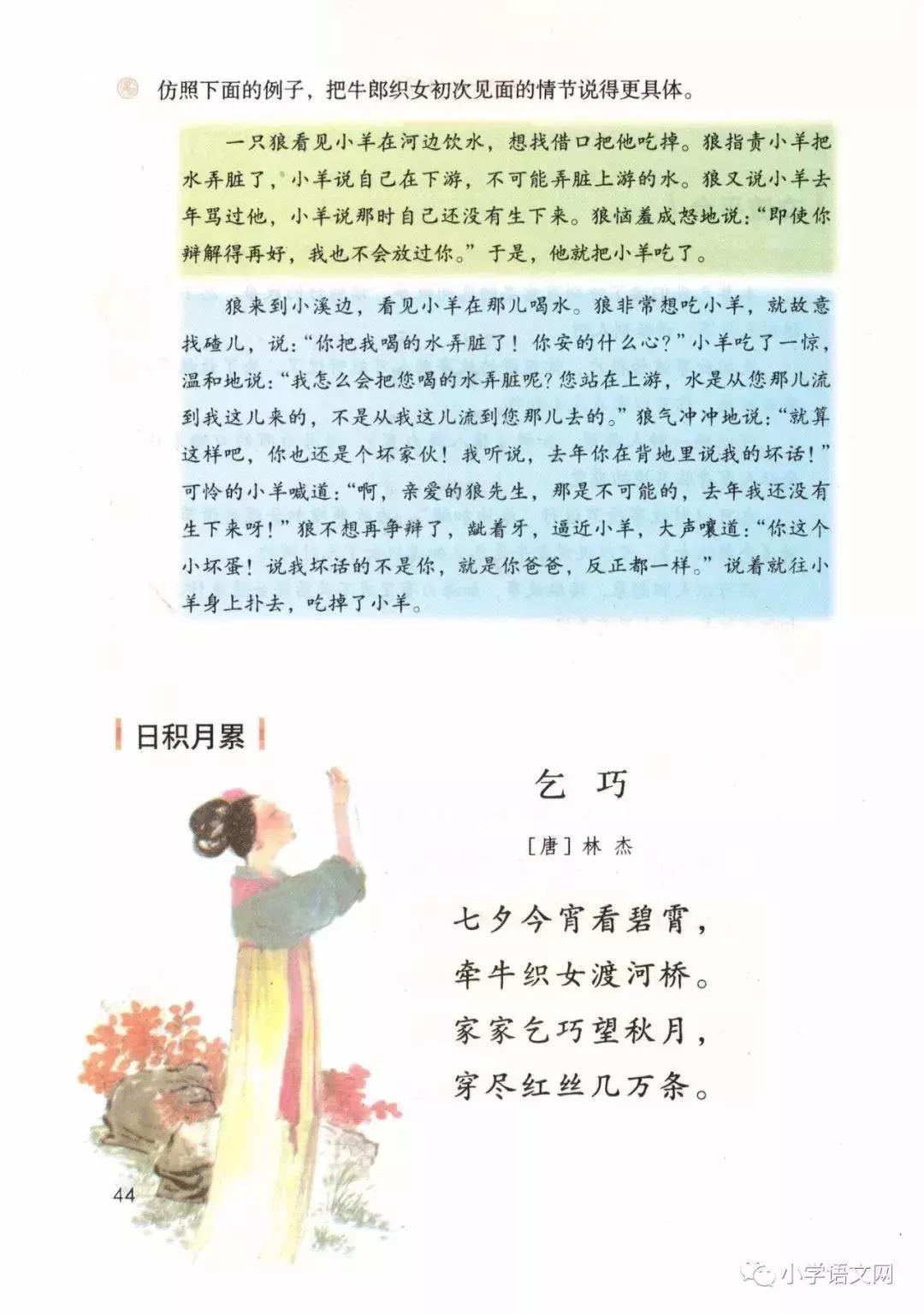 2020版部编版五年级上册语文目录,部编版语文五年级上册教材电子版