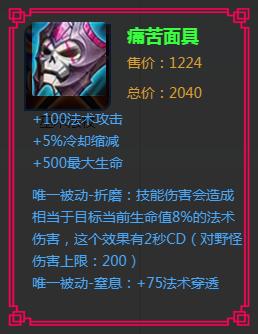 护甲鞋减少物理技能伤害,冷却缩减最多能达到百分之多少