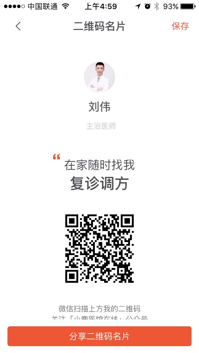 中医无精症怎么恢复生精功能,男性无精症特效配方