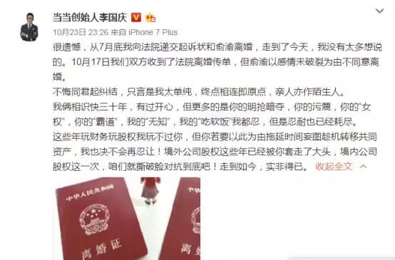 当当李国庆事件合法性,当当网李国庆事件后续