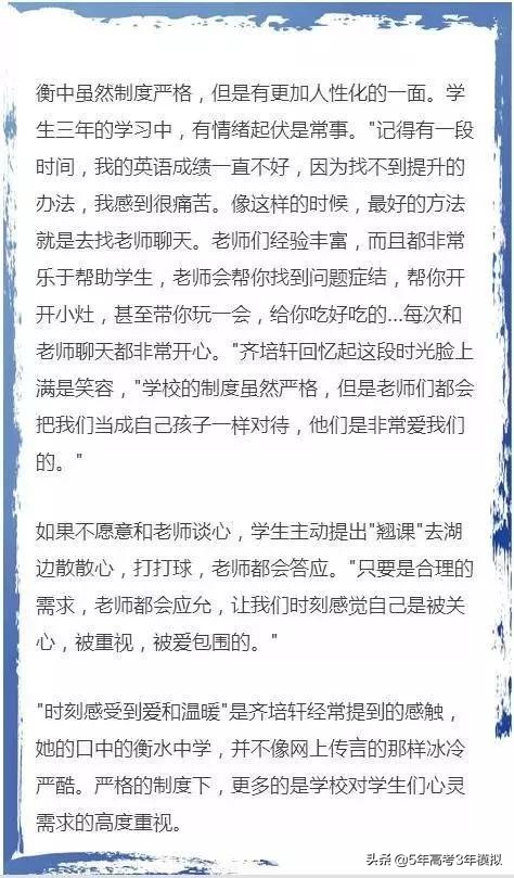 高考749分女学霸,女学霸高考出693分却放弃北大