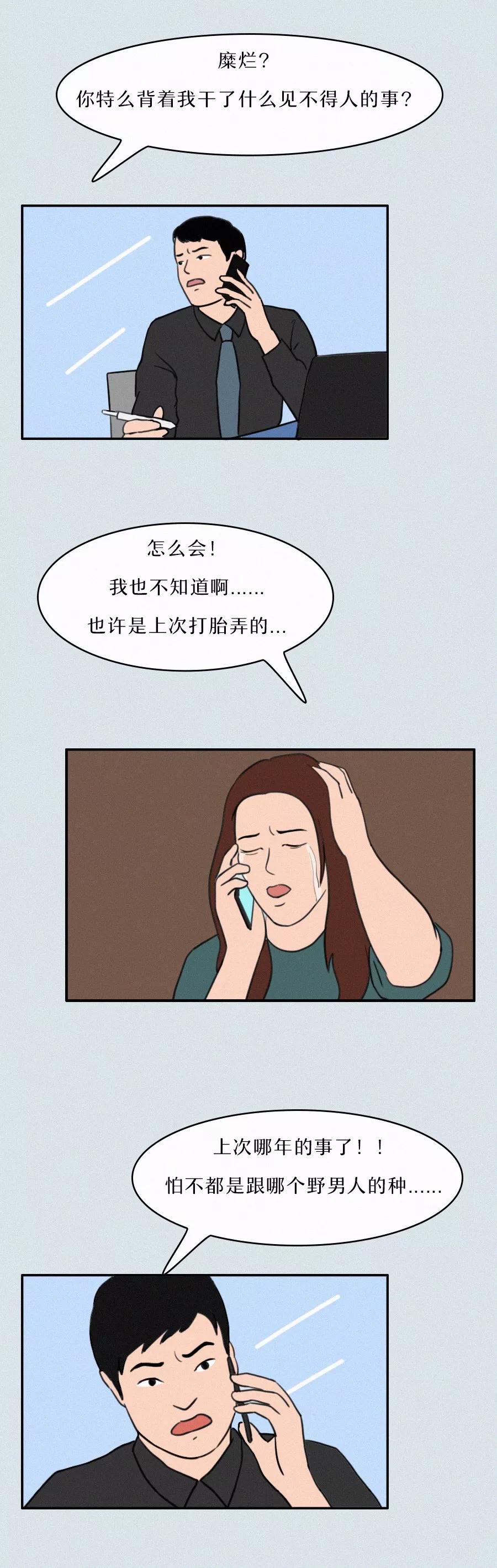 人流痛苦亲身经历,人流和药流的漫画