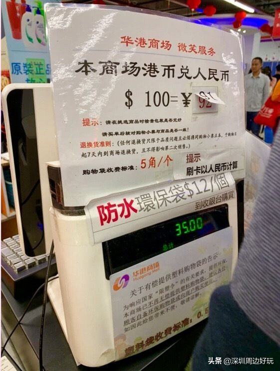 深圳去香港哪里买免税品,不用去香港也能在万宁买东西吗