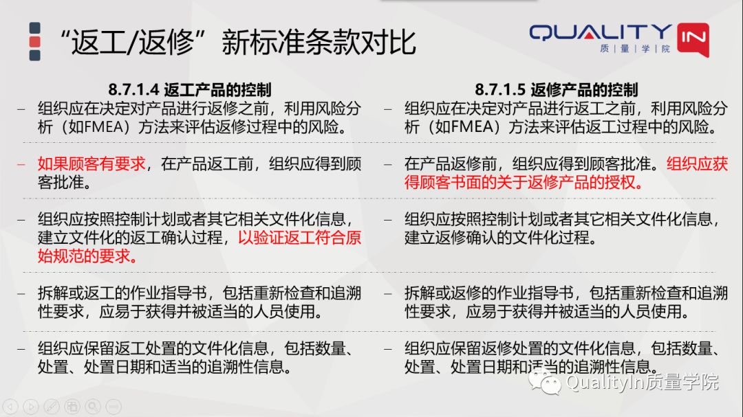 iatf16949不符合整改报告怎么填,iatf16949相关质量标准及流程
