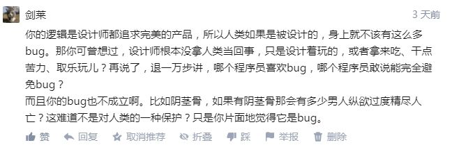 人类是真的经过设计的吗,大胆的推测