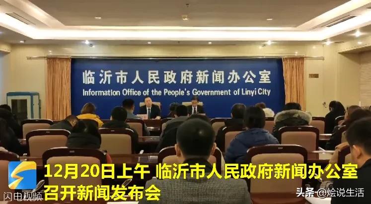 2019临沂楼市白皮书政策篇,临沂十大头条新闻最新事件