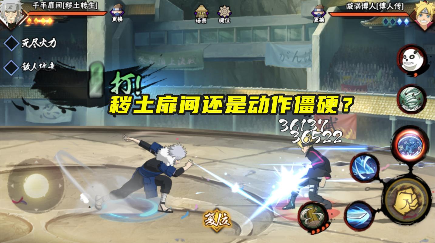 火影忍者手游质量对局,火影手游2022最值得入手的忍者