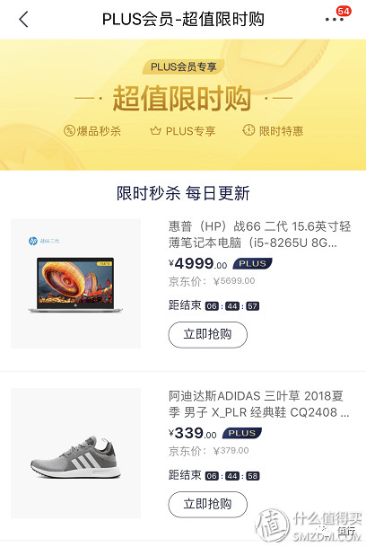 再来!京东PLUS会员+爱奇艺VIP=89元!这次还有不买的理由吗?