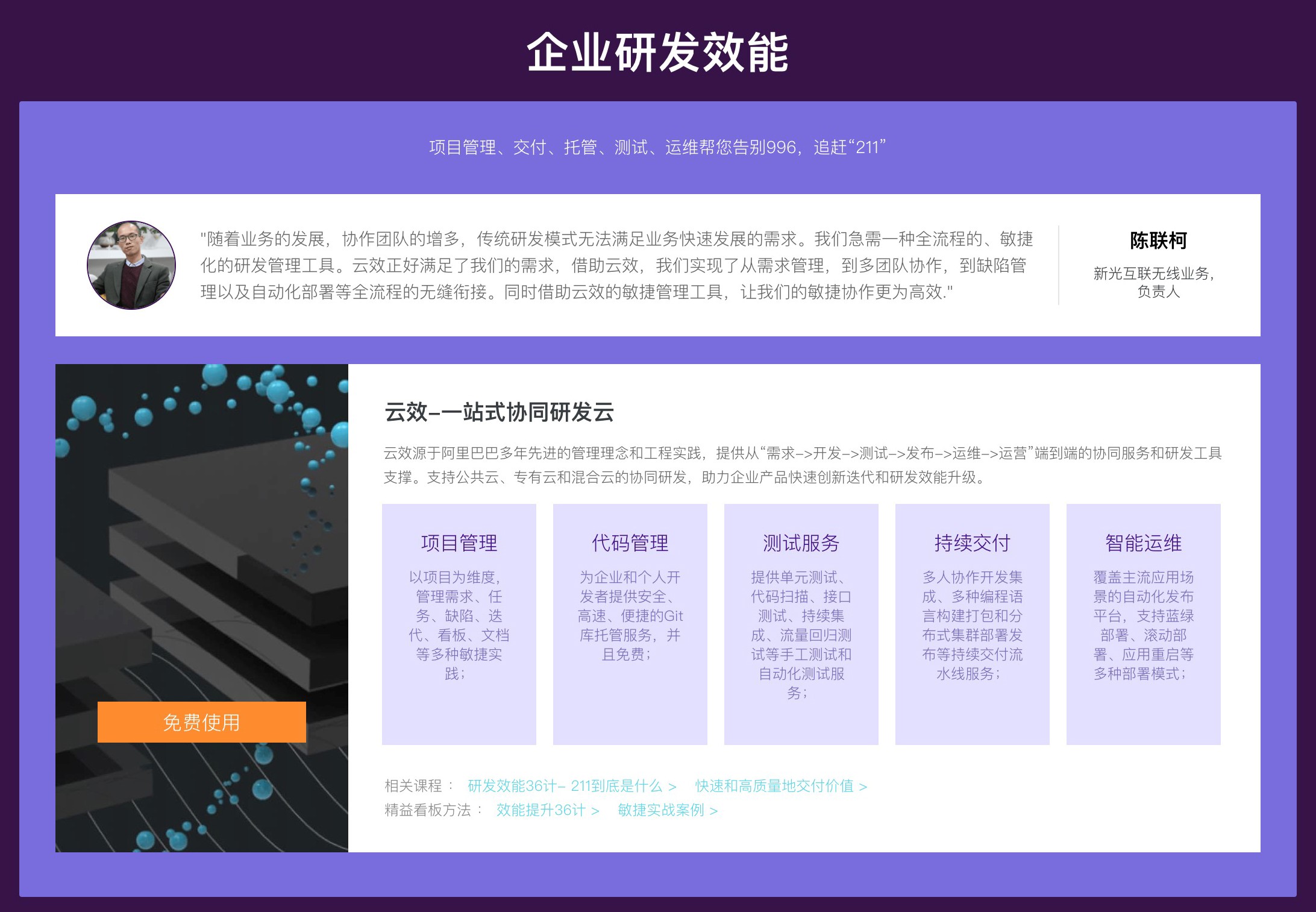 开发者必看!探秘阿里云Hi购季开发者分会场海量学习资源0元起!