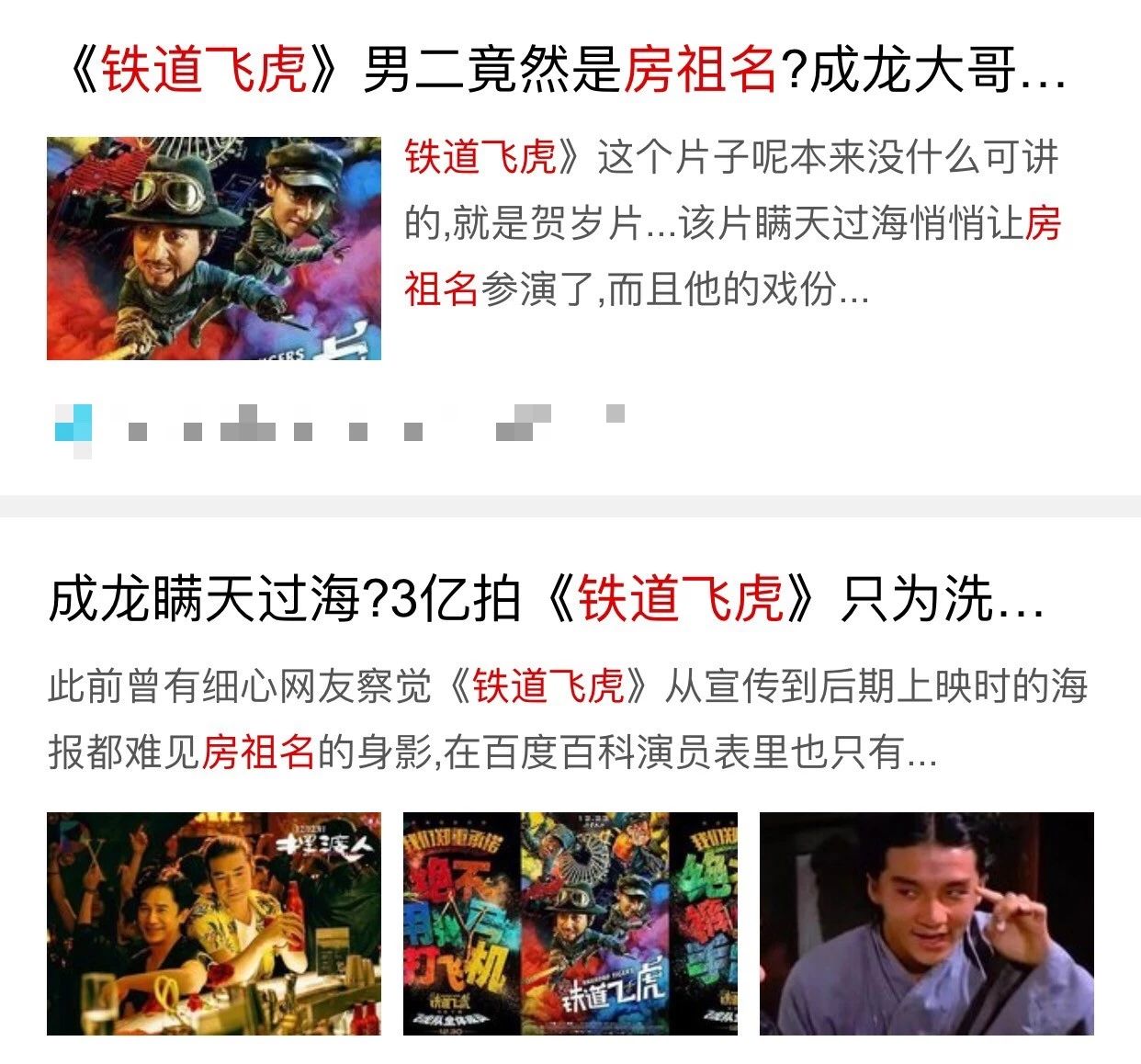 房祖名36岁生日,房祖名谢霆锋演唱会为成龙庆生